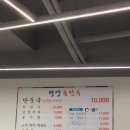 111-운정2-111 | 맛집 🥣 | 파주맛집 | 운정 스타필드 근처 맛집 평양손만두 본점