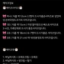 해피벌스케이크 이미지