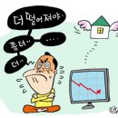 똑똑한 실전 부동산 재테크 이미지