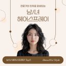 아이미헤어 | 남/녀 헤어스프레이 추천 Top5 (ft. 장단점/가성비)