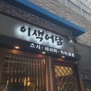 이색어담 이미지