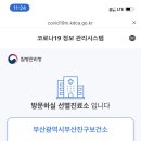 부산진구보건소 이미지