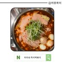 라면먹고갈래오목천역점 | 망월사역 맛집 신한대 앞 라면사리 무한리필 마미네즉석떡볶이 아이와 함께 다녀온 로제즉떡 후기
