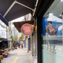 신빵굼터 이미지