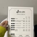 제이투피 | 통영 죽림 마사지 제이에스테틱