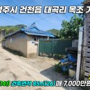 대곡2리경로당 이미지