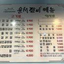 윤서갈비