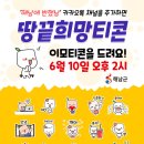 땅끝이랑