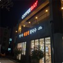 대산아구찜