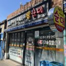 가마솥수제순대국밥 이미지