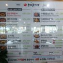 송담추어탕예천점 이미지