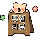 오이도아구찜