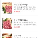 그랑한우 - 김포시 김포한강2로23번길 10 | 그랑한우