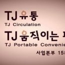 TJ움직이는 편의점 이미지