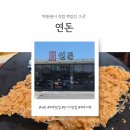 맛집 노트) 제주 연돈, 1시간 웨이팅하며 옆 빽다방 베이커리까지 정복한 솔직 후기 🥩🍞
