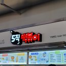 오직떡볶이(3층10호) 이미지