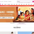 중국 온라인 인기 쇼핑몰... 이미지