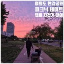 여의나루역 4번 출입구 | 여의도 한강공원 피크닉 총정리 (돗자리·텐트·전기자전거 대여 후기)