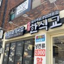 오앤오짐 장림 | 오앤오짐 코치님도 인정한 장림 맛집. 한식교 국밥과 냉면으로 오늘도 운동 후 영양 보충 완료!