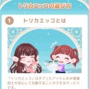 토리카서비스 이미지