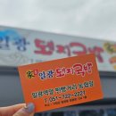 일광돼지국밥 이미지