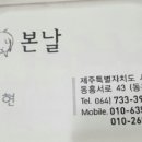돈본날 이미지