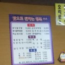전주콩뿌리콩나물국밥24시 - 고창군 중앙로 343 | 전주콩뿌리콩나물국밥24시