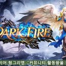 파이어 이미지