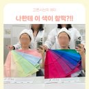 [메이크업 메이크눈썹,그집] 수원 퍼스널컬러 진단 후 인생 데일리메이크업 성공 후기!