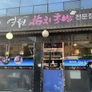 영원참치초밥 이미지