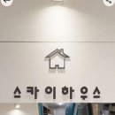 한사랑세탁 이미지