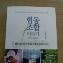 우리관광협동조합