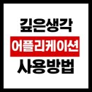 깊은생각학원 - 파주시 와석순환로 125 | 깊은생각학원