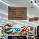 지에스25 구미원호점 이미지