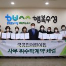 수성어린이집 이미지