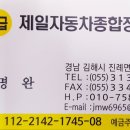 제일자동차종합정비 이미지