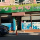 함양추어탕 이미지