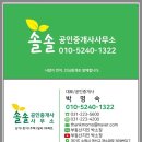 송산토박이부동산중개사무소 | 세류동부동산, 뒷골목에서 만난 든든한 자산 파트너 이야기 🌿