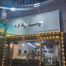 샾머리하는날