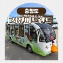 서산버드랜드 | 충청도 서산 아이와 가볼만한곳, 4D상영시간과 입장료 서산버드랜드 다녀온 후기