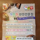 해인찬