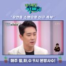 [CTS 기독교 방송] [내가 매일 기쁘게] 탤런트 추헌엽 성도 - &#34;우연을 소명으로 이끈 축복&#34; 이미지