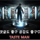 [CGV영화] 인터스텔라 영화 후기/줄거리/영화관람전 알아두면 좋은 상식들 - 3,4,5차원,도킹,상대성이론...