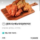 히동이치킨석관점