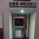 워시프렌즈셀프빨래방인천 이미지