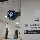 파리바게뜨 고대안산병원점
