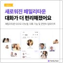 패밀리타운 이미지