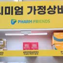 한나약국 이미지