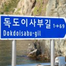 이사부길 이미지