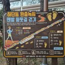 세븐일레븐 부산하단가락점 | 부산 하단 맨발걷기 황톳길 체험 후기